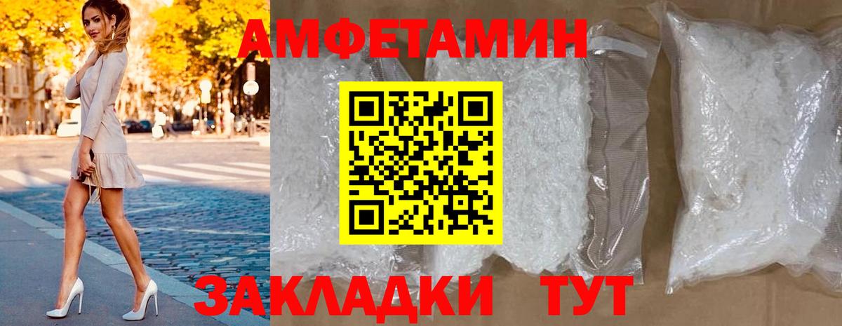 Amphetamine  АМФЕТАМИН  Вход с VPN  Amphetamine 97%  Сегежа 