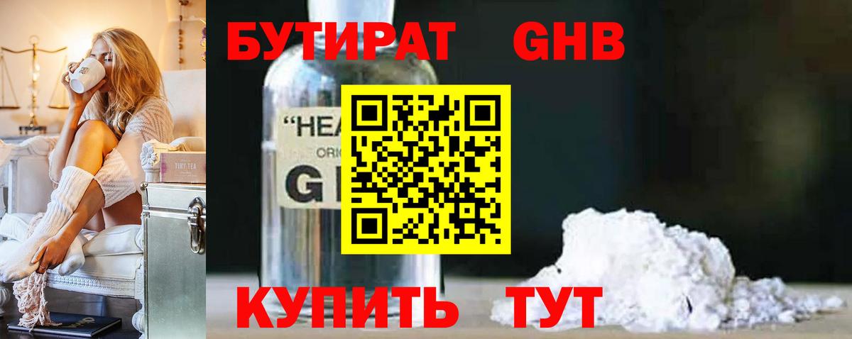 Бутират оксана Сегежа