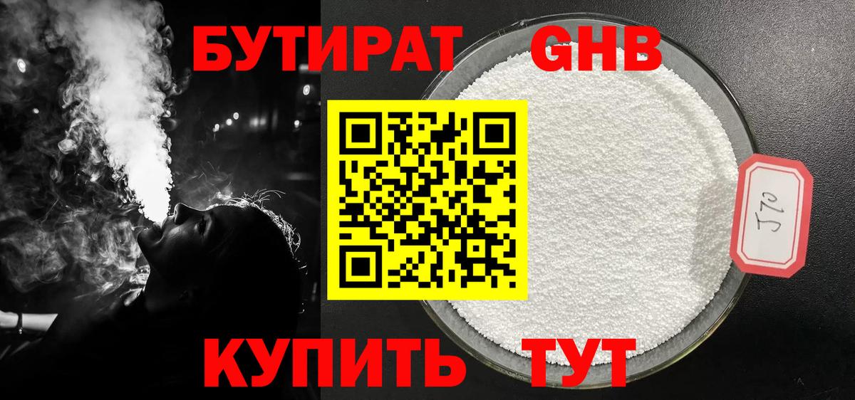 Сегежа  Бутират оксибутират  Вход с VPN 