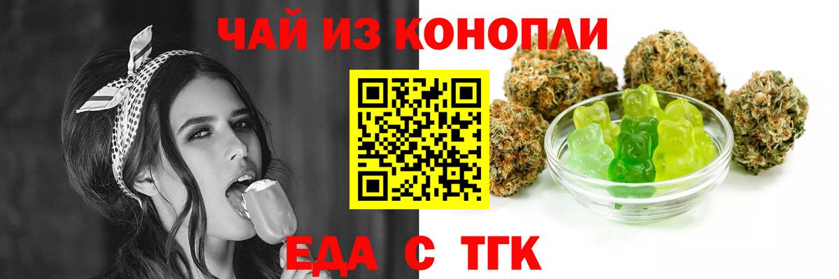 Сегежа  Еда ТГК конопля  Вход с VPN 