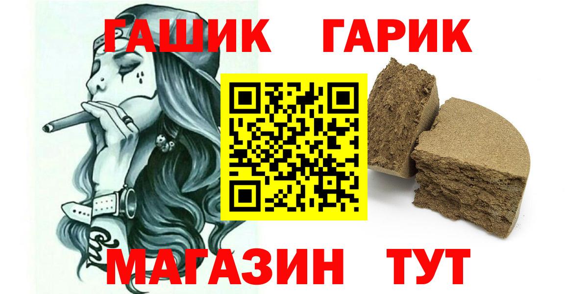 ГАШ ice o lator  ГАШИШ Ice-O-Lator  Сегежа  Вход с VPN 