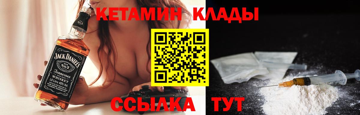 Сегежа  это Telegram  КЕТАМИН VHQ  Вход с VPN  Кетамин ketamine 