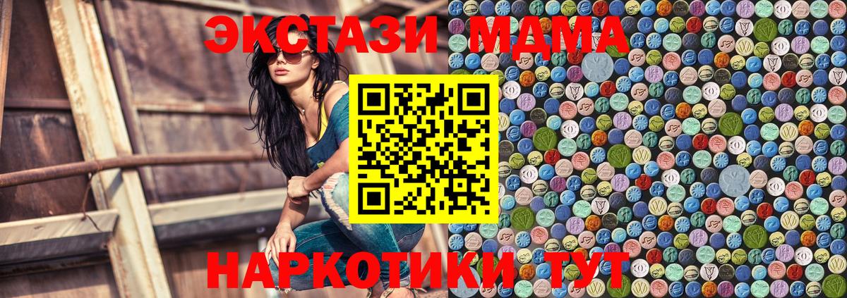 MDMA кристаллы Сегежа