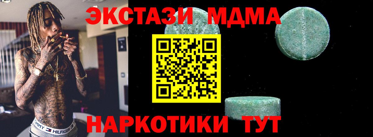 Сегежа  МДМА crystal  MDMA Molly  Вход с VPN 