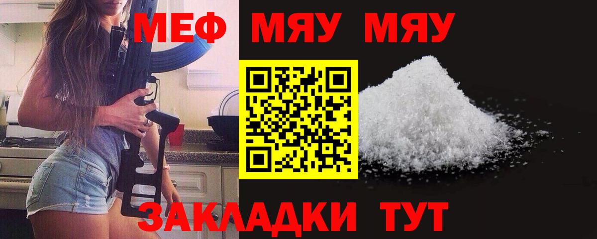 Мефедрон Сегежа