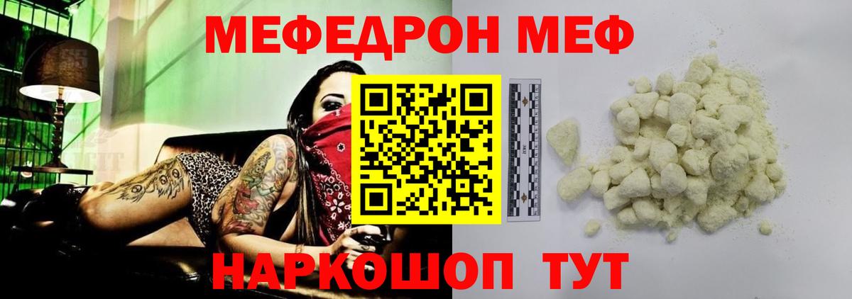 МЕФ мяу мяу  Вход с VPN  Мефедрон  Сегежа  МЕФ 4 MMC 