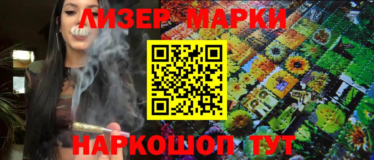 Сегежа  Марки NBOMe 1,5мг  Вход с VPN  Марки NBOMe 1,5мг 