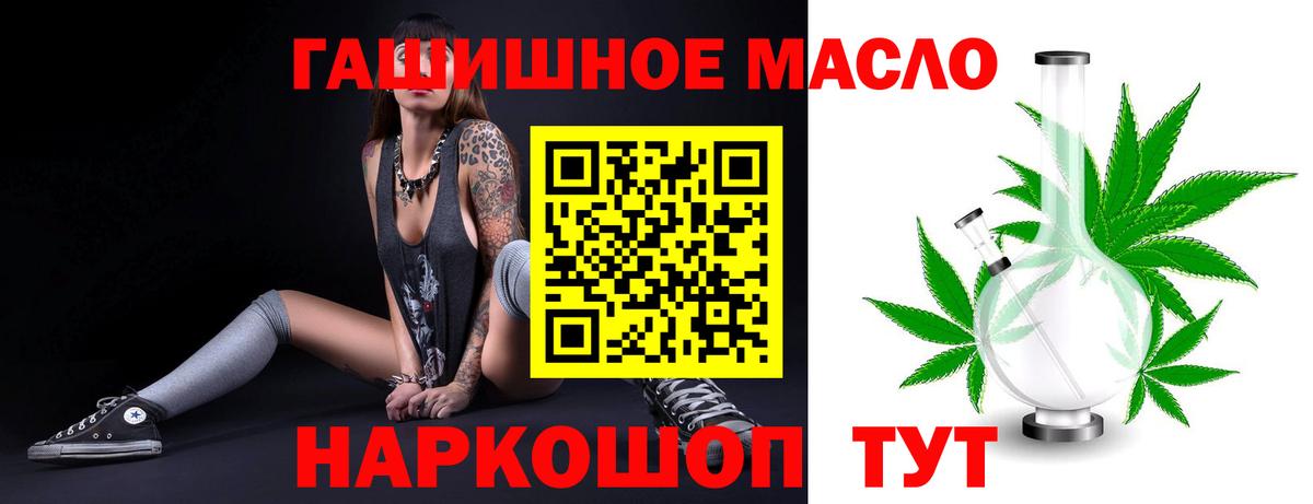 ТГК гашишное масло  ТГК вейп с тгк  Сегежа  Вход с VPN 